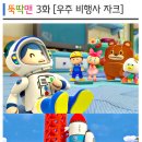 뚝딱맨 이미지