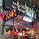 토대력(춘천점) | 춘천 애견동반 가능한 만천리 맛집 토대력 만천점