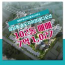 송도명품공인중개사사무소 이미지