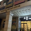 이마트24 대구범어점 이미지