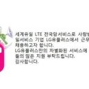 LG 유플러스 제주지점 인사/회계 담당사원 모집 (04/11) 이미지