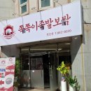 쪽쪽이족발경산점 이미지