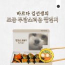 자연이 바르다