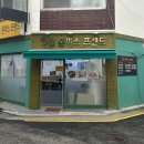 [맛집 / 보라매공원] 돈까스 프랜드