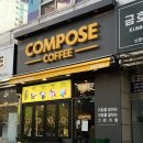 컴포즈커피인천석천