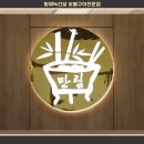 상신2리마을회관 이미지