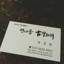내소사가는길에인사동고갤러리 이미지