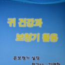 (사)한국건강대학 제52기 2주차 수강 온종합병원 15층 ON홀 2024년6월22일(토요일) 이미지