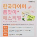 한국 타이어 유강직영점 네이버블로그