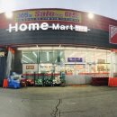 홈마트 이미지
