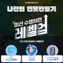폰드 이미지
