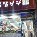 김밥나라김천역점 이미지