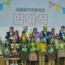 서울동작초등학교 이미지