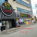 호박관광나이트 이미지