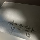 청소왕 - 용산구 신흥로11나길 29 | 청소왕