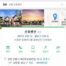 경포대 산호 펜션 이미지