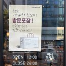 교촌치킨범계점 이미지