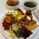 오렌지백반 | 상봉 한식뷔페 무한집밥 월수금 운영 혜자스러운 백반집