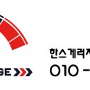 한스게러지 이미지