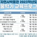 이화여자대학교 자연사박물관 이미지