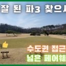 힐나인골프장 이미지