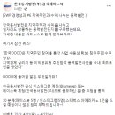 한국동서발전(주) 공식페이스북 빈칸 퀴즈 이벤트 이미지