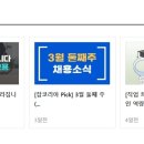 [이현어패럴] SWITCH123 의류개발실 정규직 채용 (~4/2) 이미지