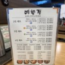 예향정제주 | 신제주 예향정 쌈채소 무한리필 두루치기 찌개 쌈밥 맛집
