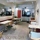 라온아리 안남점