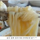 춘장대조개굴칼국수