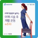이진희정형외과 - 기흥구 흥덕택지개발지구 | 이진희정형외과