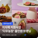 다우농장 이미지