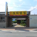 지평보리밥 - 양평 지평면 이미지