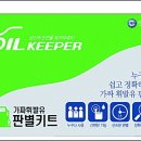 ㈜에코주유소 이미지