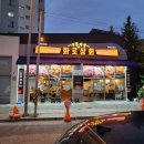 화로상회청주