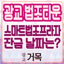 광교스마트공인중개사사무소 이미지