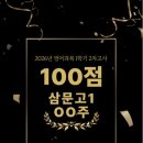 이앤케이국어학원