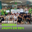 고등분회 이미지