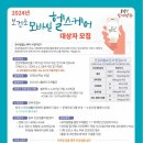 양주시 동부 건강생활지원센터 이미지