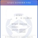전산세무 1급, TAT 1급 후기