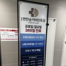 동암편한숨이비인후과의원 이미지