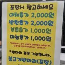 낭낭오리집 덕례점 | [광양] 성황 오리불고기 <낭낭오리집> 오픈 홀식사, 포장 후기