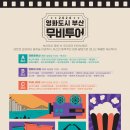 무비투어 - 고양시 덕양구 화신로260번길 57 | 무비투어