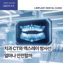 유니온치과의원 이미지