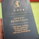 녹산흑염소 이미지