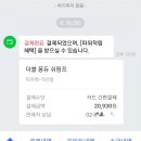 피자헛 가산점 이미지