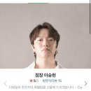 이주현 헤어 이미지