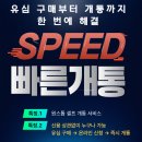 지에스25(GS25) 하남경기장점 | 경기 남양주시 선불폰 개통방법 쉽게 정리