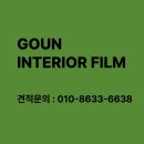 다원인테리어필름 | 동탄 인테리어필름 시공 후기｜반도유보라8차 30평대 올리폼 리얼변신!