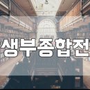 비욘드리딩영어학원 - 은평구 증산서길 64-8 | 비욘드리딩영어학원